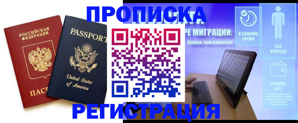 регистрация для дет. сада в Норильске